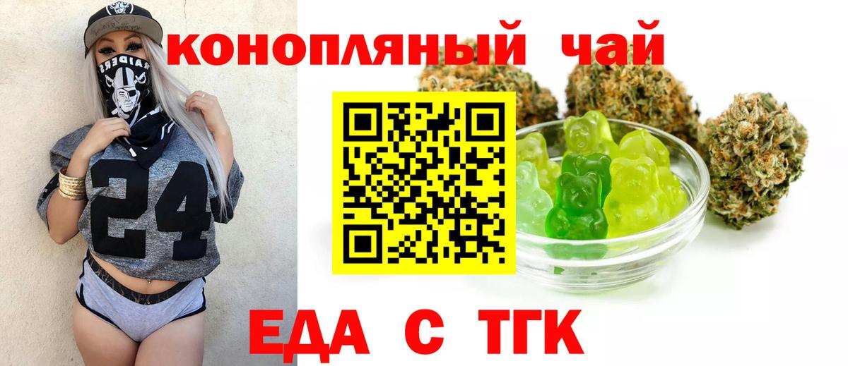 Печенье с ТГК конопля  Вход с VPN  Саянск 