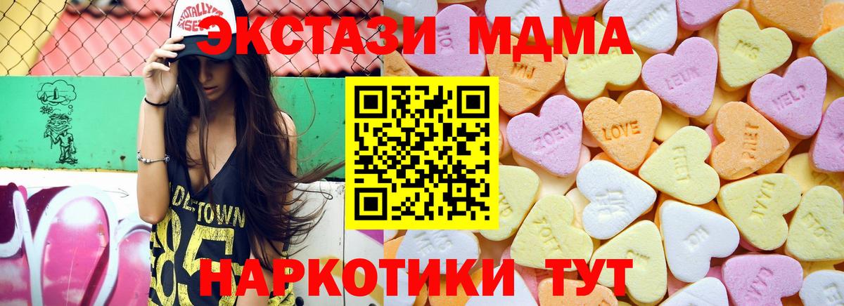 Ecstasy Philipp Plein  Экстази  Саянск  где продают   ЭКСТАЗИ MDMA  Вход с VPN 
