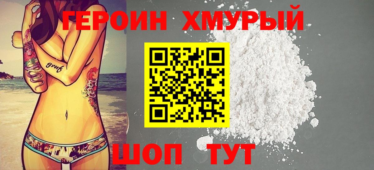Героин  Вход с VPN  Саянск  ГЕРОИН Афган 