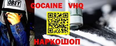 кокаин Славянск-на-Кубани