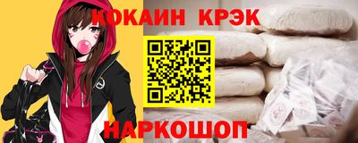 кокаин Славянск-на-Кубани