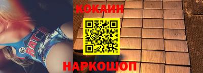 кокаин Славянск-на-Кубани