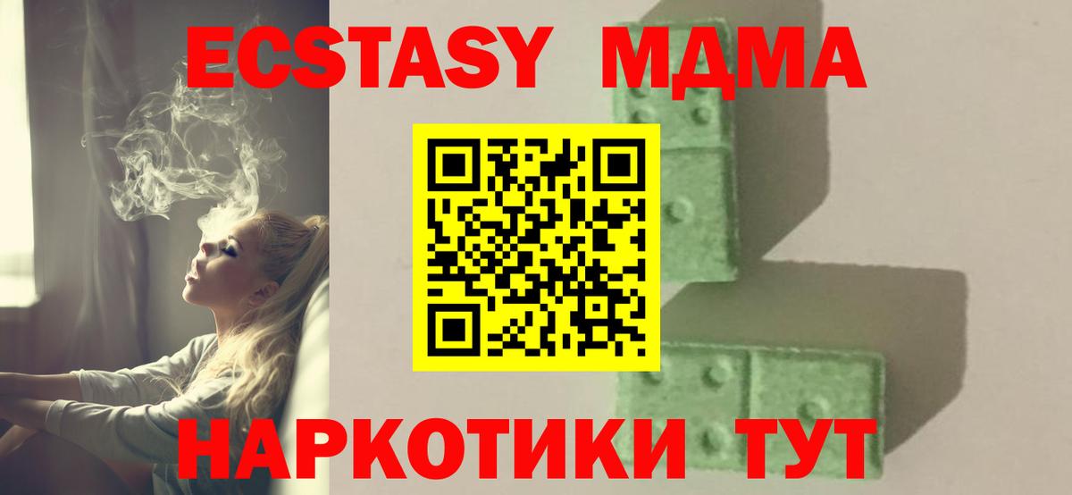 Саянск  МДМА VHQ  Вход с VPN  МДМА молли 