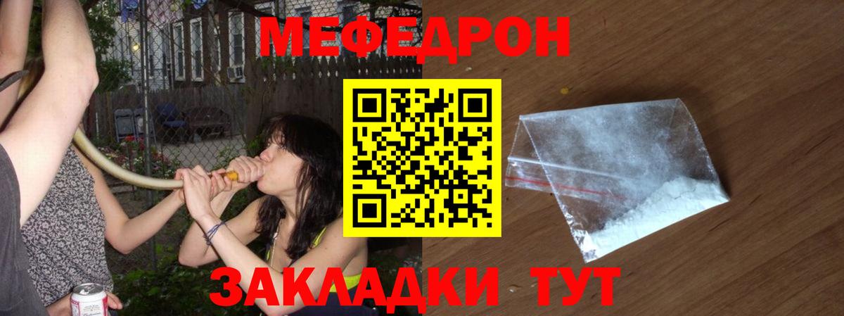 Мефедрон  Саянск