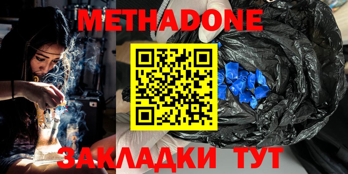 МЕТАДОН белоснежный  Вход с VPN    вход  Метадон белоснежный  Саянск 