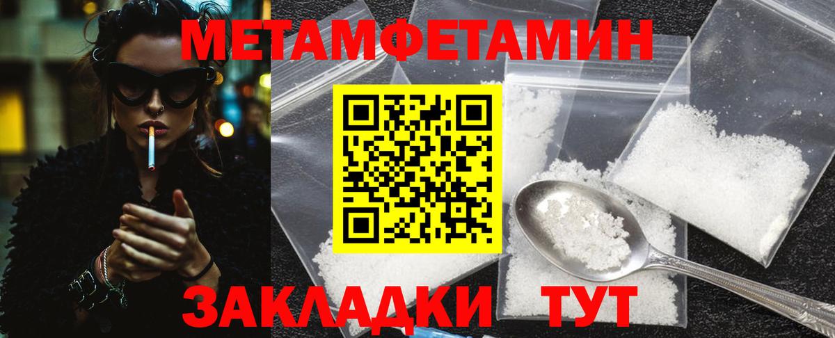 Саянск  Метамфетамин винт  Вход с VPN 