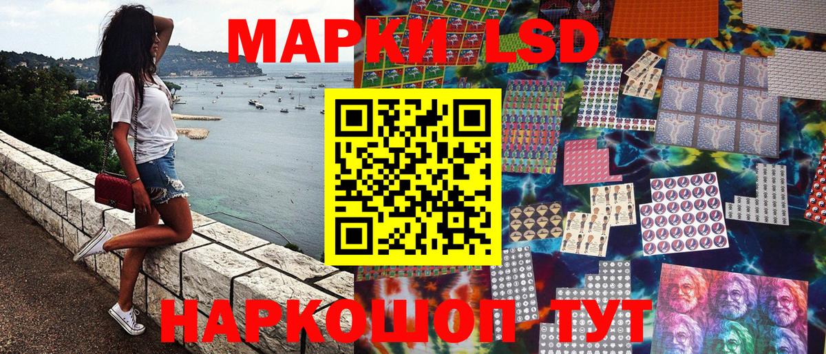 Саянск  Наркотические марки 1,5мг  Вход с VPN 