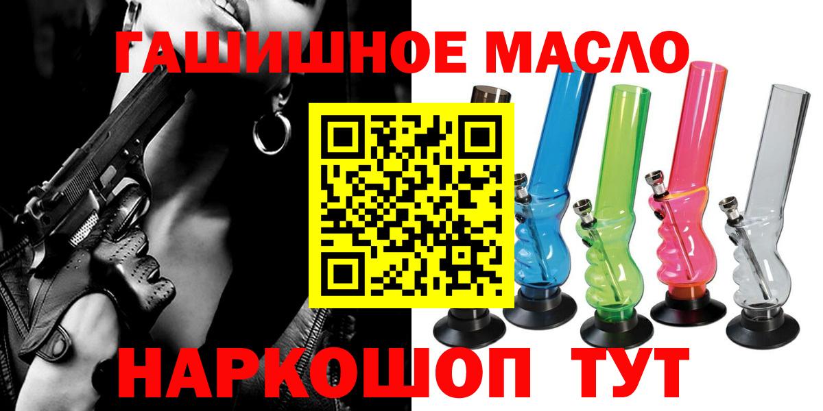магазин  наркотиков  Дистиллят ТГК Wax  Вход с VPN  Саянск  Дистиллят ТГК Wax 